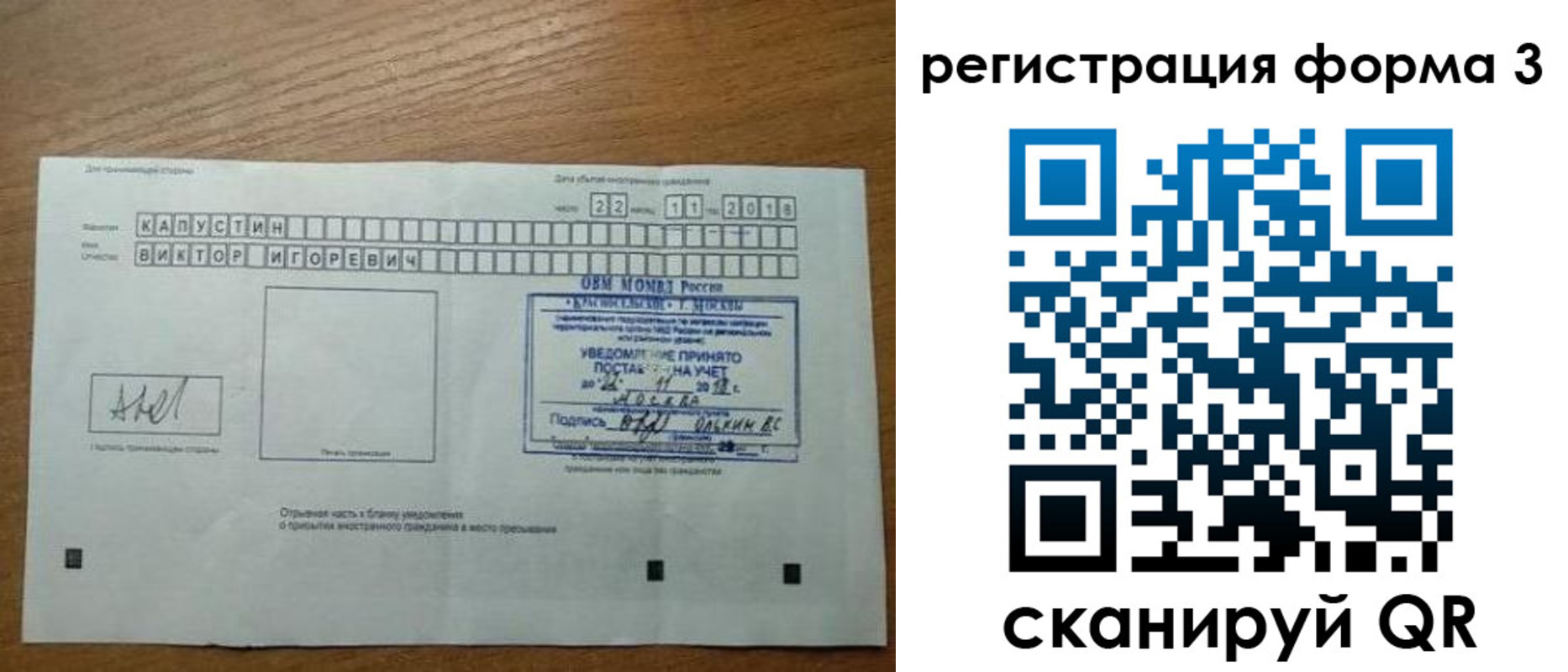 прописка поиск в Искитиме