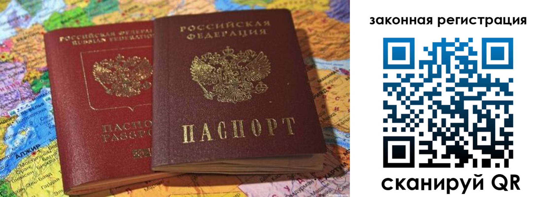 купить прописку в Искитиме