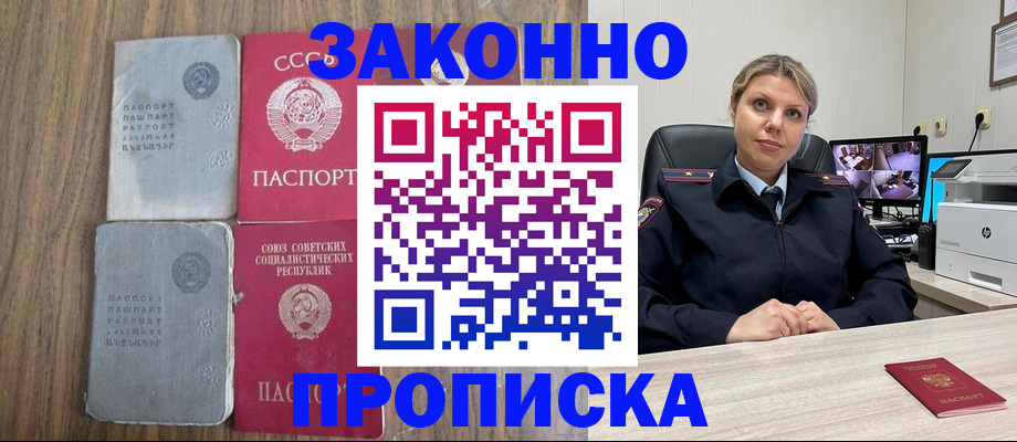 регистрация в Искитиме