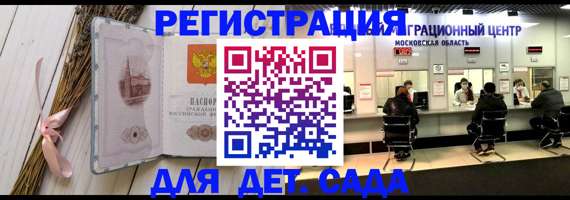 где прописаться в Искитиме