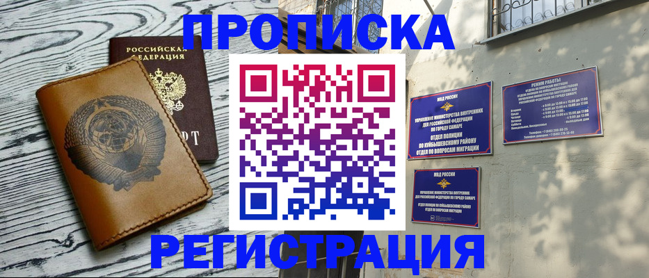 прописка поиск в Искитиме