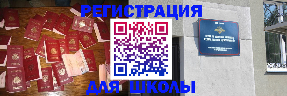 прописка иностранных граждан в Искитиме